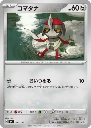 Pawniard 510/768 — Start Deck 100 Battle Collection (Japanese Pokémon TCG card)