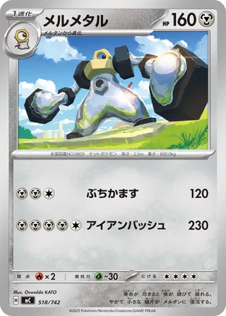 Melmetal 518/768 — Start Deck 100 Battle Collection (Japanese Pokémon TCG card)