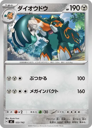 Copperajah 522/768 — Start Deck 100 Battle Collection (Japanese Pokémon TCG card)