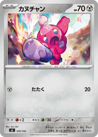 Tinkatink 528/768 — Start Deck 100 Battle Collection (Japanese Pokémon TCG card)