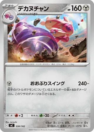 Tinkaton 530/768 — Start Deck 100 Battle Collection (Japanese Pokémon TCG card)