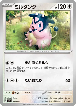 Miltank 578/768 — Start Deck 100 Battle Collection (Japanese Pokémon TCG card)
