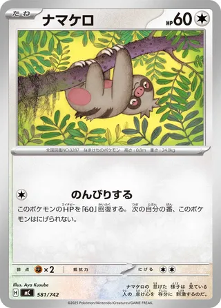 Slakoth 581/768 — Start Deck 100 Battle Collection (Japanese Pokémon TCG card)