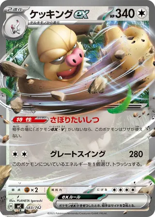 Slaking ex 583/768 — Start Deck 100 Battle Collection (Japanese Pokémon TCG card)