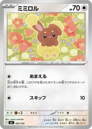 Buneary 593/768 — Start Deck 100 Battle Collection (Japanese Pokémon TCG card)
