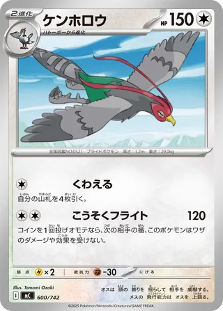 Unfezant 600/768 — Start Deck 100 Battle Collection (Japanese Pokémon TCG card)