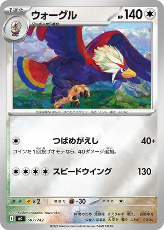 Braviary 607/768 — Start Deck 100 Battle Collection (Japanese Pokémon TCG card)