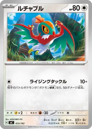 Hawlucha 613/768 — Start Deck 100 Battle Collection (Japanese Pokémon TCG card)