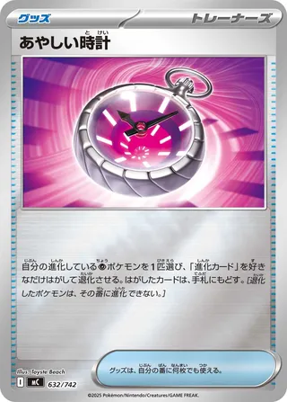 Strange Timepiece 632/768 — Start Deck 100 Battle Collection (Japanese Pokémon TCG card)