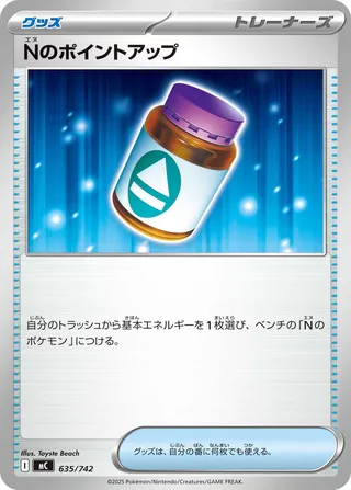 N's PP Up 635/768 — Start Deck 100 Battle Collection (Japanese Pokémon TCG card)