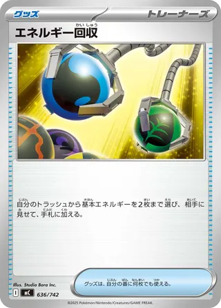 Energy Retrieval 636/768 — Start Deck 100 Battle Collection (Japanese Pokémon TCG card)