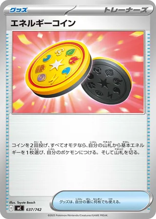 Energy Coin 637/768 — Start Deck 100 Battle Collection (Japanese Pokémon TCG card)