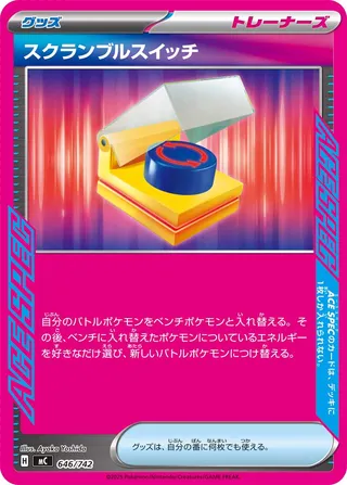 Scramble Switch 646/768 — Start Deck 100 Battle Collection (Japanese Pokémon TCG card)