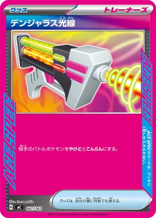 Dangerous Laser 647/768 — Start Deck 100 Battle Collection (Japanese Pokémon TCG card)