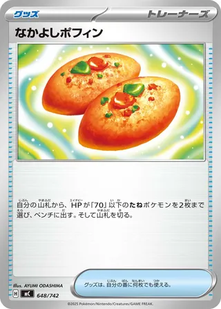 Buddy-Buddy Poffin 648/768 — Start Deck 100 Battle Collection (Japanese Pokémon TCG card)