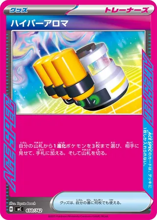 Hyper Aroma 650/768 — Start Deck 100 Battle Collection (Japanese Pokémon TCG card)