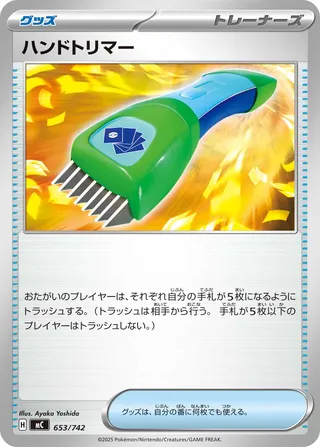 Hand Trimmer 653/768 — Start Deck 100 Battle Collection (Japanese Pokémon TCG card)