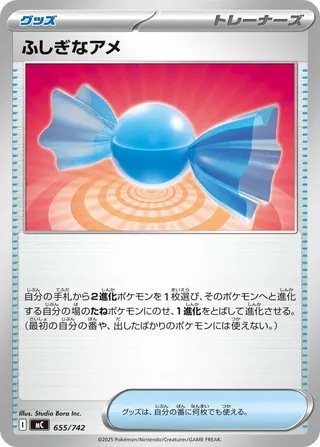 Rare Candy 655/768 — Start Deck 100 Battle Collection (Japanese Pokémon TCG card)