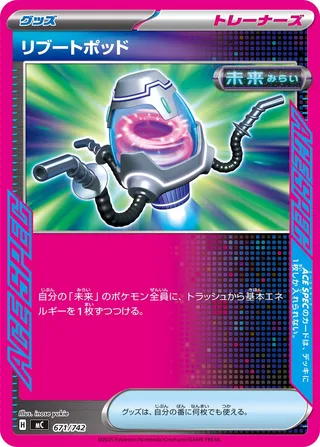 Reboot Pod 671/768 — Start Deck 100 Battle Collection (Japanese Pokémon TCG card)