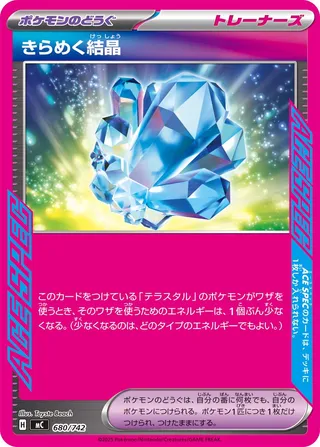 Sparkling Crystal 680/768 — Start Deck 100 Battle Collection (Japanese Pokémon TCG card)