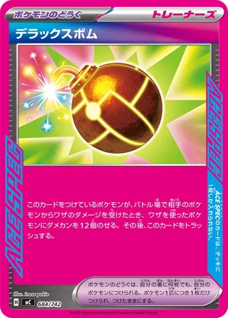 Deluxe Bomb 684/768 — Start Deck 100 Battle Collection (Japanese Pokémon TCG card)