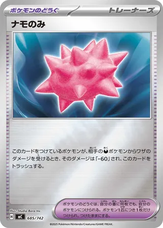 Colbur Berry 685/768 — Start Deck 100 Battle Collection (Japanese Pokémon TCG card)