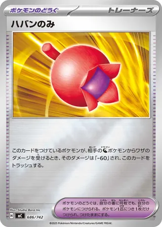 Haban Berry 686/768 — Start Deck 100 Battle Collection (Japanese Pokémon TCG card)
