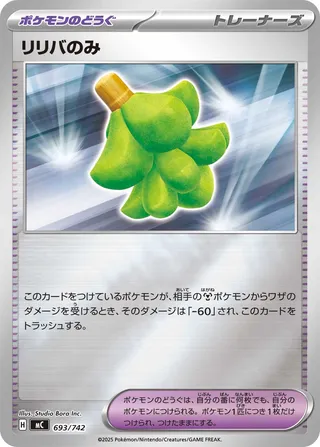 Babiri Berry 693/768 — Start Deck 100 Battle Collection (Japanese Pokémon TCG card)