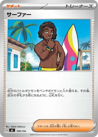 Surfer 708/768 — Start Deck 100 Battle Collection (Japanese Pokémon TCG card)