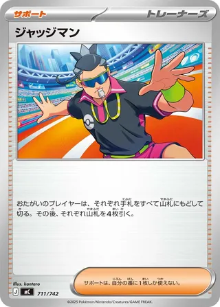 Judge 711/768 — Start Deck 100 Battle Collection (Japanese Pokémon TCG card)
