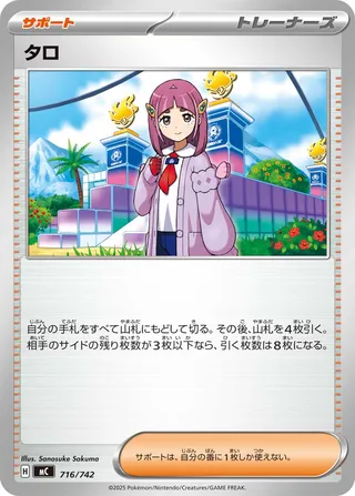 Lacey 716/768 — Start Deck 100 Battle Collection (Japanese Pokémon TCG card)
