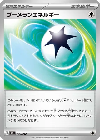 Boomerang Energy 738/768 — Start Deck 100 Battle Collection (Japanese Pokémon TCG card)