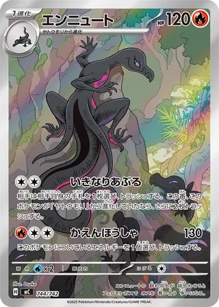 Salazzle 744/768 — Start Deck 100 Battle Collection (Japanese Pokémon TCG card)