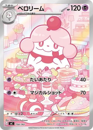 Slurpuff 750/768 — Start Deck 100 Battle Collection (Japanese Pokémon TCG card)