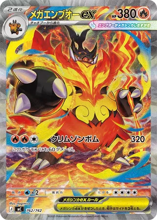 Mega Emboar ex 762/768 — Start Deck 100 Battle Collection (Japanese Pokémon TCG card)