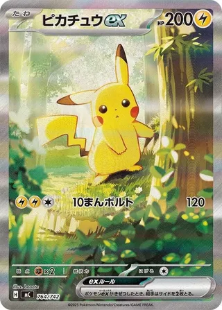 Pikachu ex 764/768 — Start Deck 100 Battle Collection (Japanese Pokémon TCG card)