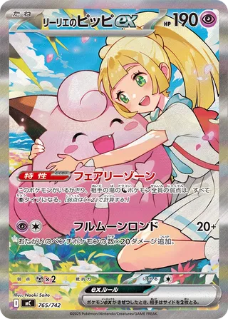 Lillie's Clefairy ex 765/768 — Start Deck 100 Battle Collection (Japanese Pokémon TCG card)