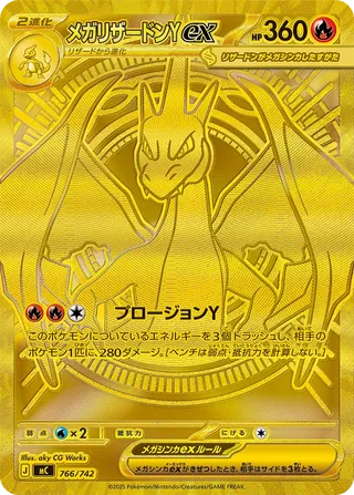 Mega Charizard Y 766/768 — Start Deck 100 Battle Collection (Japanese Pokémon TCG card)