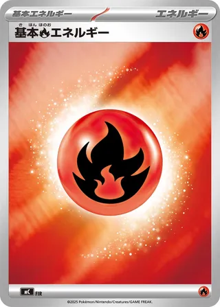 Basic Fire Energy No. 1001 — Start Deck 100 Battle Collection (Japanese Pokémon TCG card)