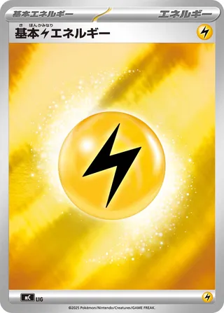 Basic Lightning Energy No. 1003 — Start Deck 100 Battle Collection (Japanese Pokémon TCG card)