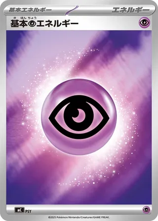 Basic Psychic Energy No. 1004 — Start Deck 100 Battle Collection (Japanese Pokémon TCG card)