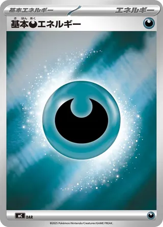 Basic Darkness Energy No. 1006 — Start Deck 100 Battle Collection (Japanese Pokémon TCG card)