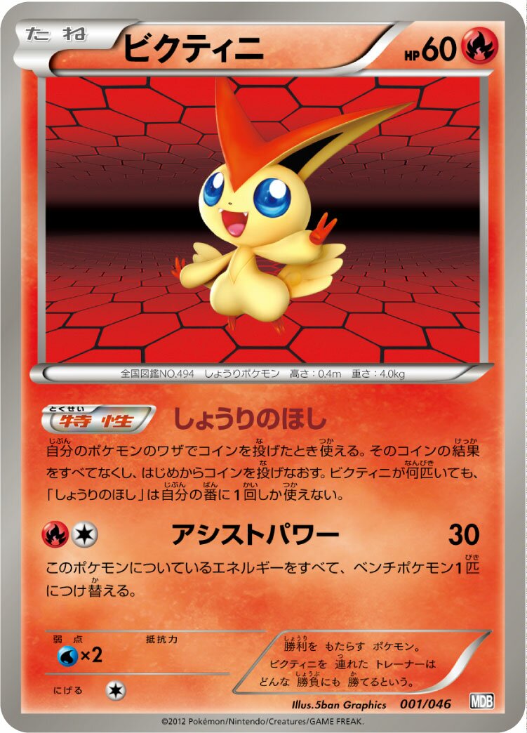 Master Deck Build Box EX expansion