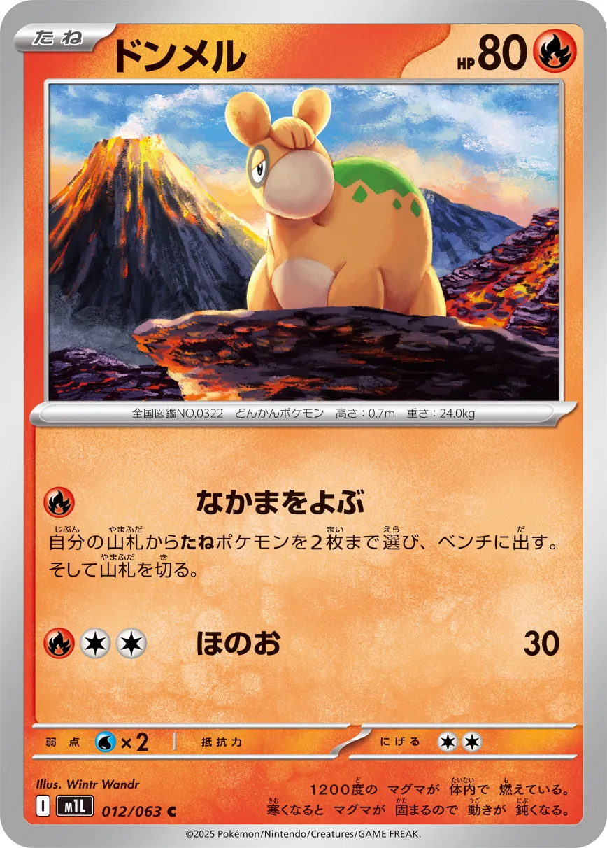 Numel 012/063 — Mega Brave (Japanese Pokémon TCG card)