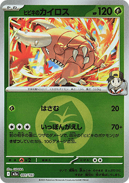MEGA Dream ex: Additionals expansion
