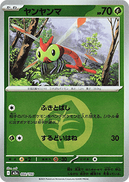 Yanma 002 — MEGA Dream ex: Additionals (Japanese Pokémon TCG card)