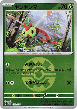 Yanma 002 — MEGA Dream ex: Additionals (Japanese Pokémon TCG card)