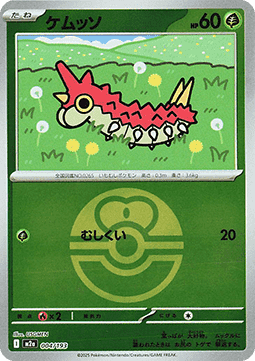 Wurmple 004 — MEGA Dream ex: Additionals (Japanese Pokémon TCG card)