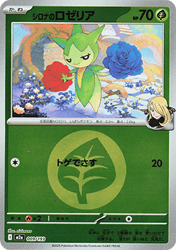 Cynthia's Roselia 009 — MEGA Dream ex: Additionals (Japanese Pokémon TCG card)