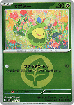 Budew 011 — MEGA Dream ex: Additionals (Japanese Pokémon TCG card)